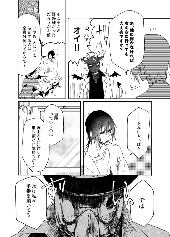不憫な青年とその命の取り合いをするオールスターの話 その6
こっちは靴を脱ぎやしねえ(つづく) 