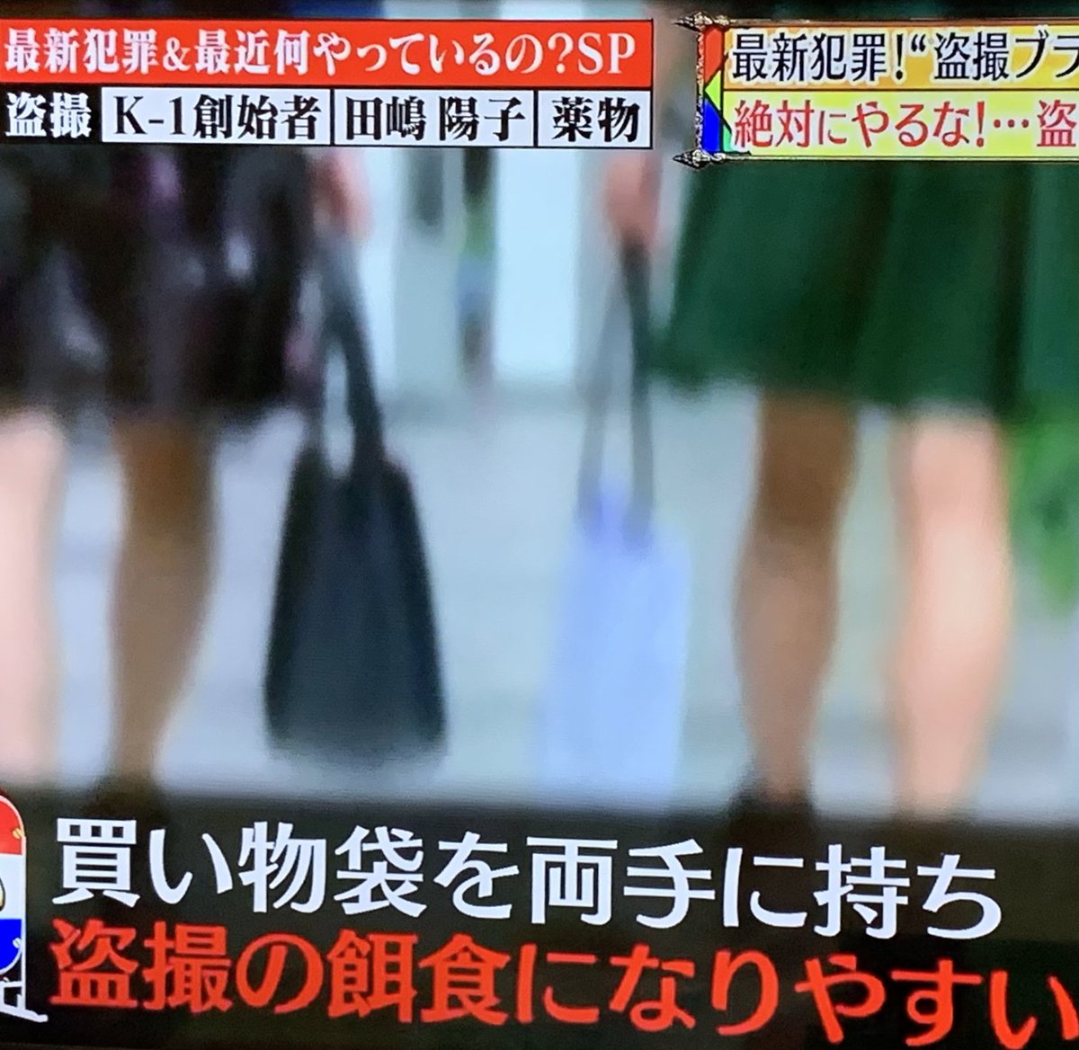 Uzivatel 塞櫻 Na Twitteru 盗撮犯を恐喝して金とデータを巻き上げる犯罪があるらしい 盗撮犯を恐喝するのは 犯罪 する方が悪いんだから咎められないけど データを闇サイトにアップしてるらしい 性犯罪そのものが 無くなれば良いのに