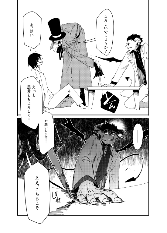 不憫な青年とその命の取り合いをするオールスターの話 その6
こっちは靴を脱ぎやしねえ(つづく) 