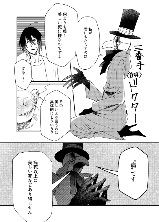 不憫な青年とその命の取り合いをするオールスターの話 その6
こっちは靴を脱ぎやしねえ(つづく) 