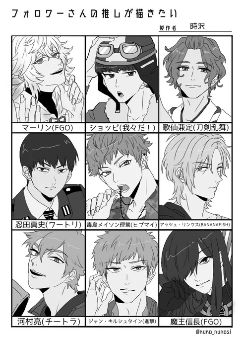 ?フォロワーさんの推しが描きたい
お付き合いくださった皆さんありがとうございましたー!!
新鮮で楽しかったし勉強になりました?‍♀️?‍♀️ 