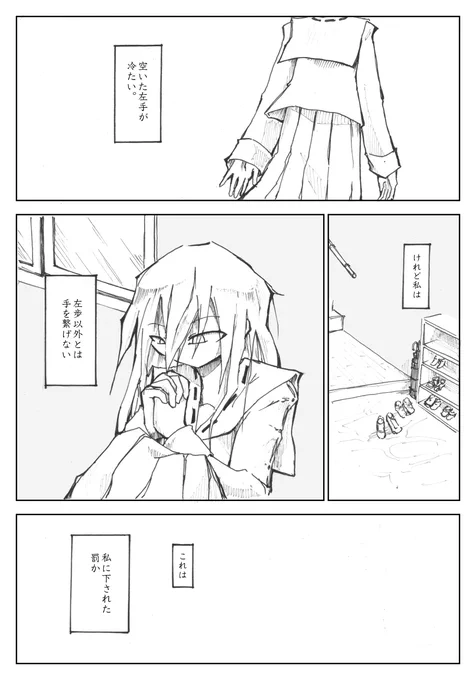 ずっと手を繋ぎ続けていた双子の姉妹の話(完)1/2 