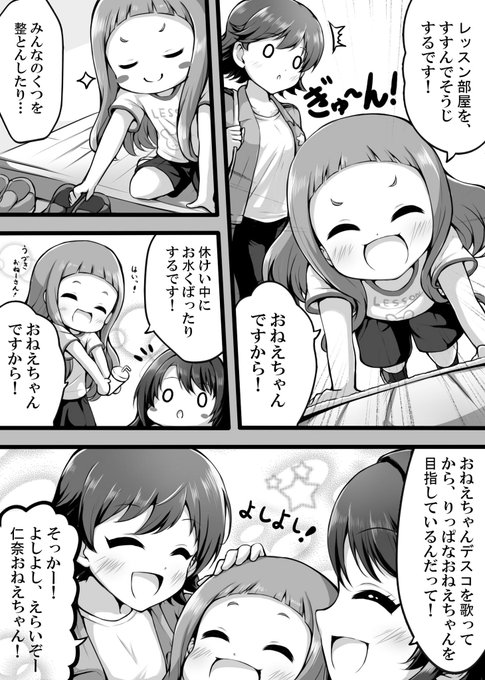 市原仁奈 を含むマンガ一覧 いいね順 3ページ ツイコミ 仮 市原仁奈 を含むマンガ一覧 いいね順 3ページ ツイコミ 仮