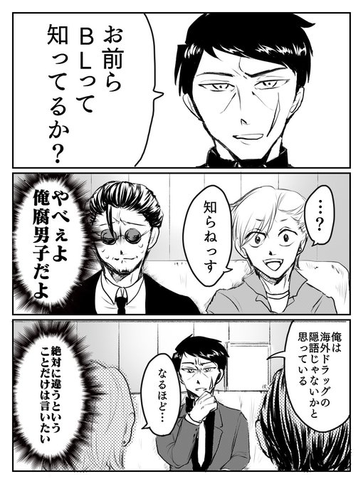 Blヤクザ を含むマンガ一覧 いいね順 ツイコミ 仮 Blヤクザ を含むマンガ一覧 いいね順 ツイコミ 仮