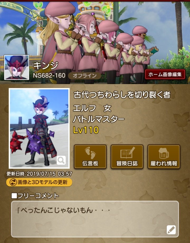 きんじ ｶﾝｽﾄ記念に固ツイ更新っ ドレアとかすごろくとかなんでもいきますっ 聖守護者とかも教えてほしいな ー 皆様気軽にフォローしちゃってください 無言フォロ失礼致します ドラクエ１０ Dq10