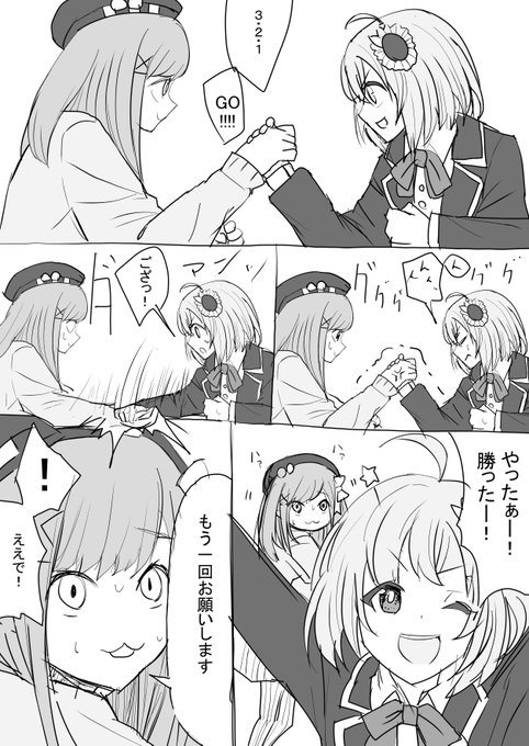 ※妄想
エンドレス腕相撲 