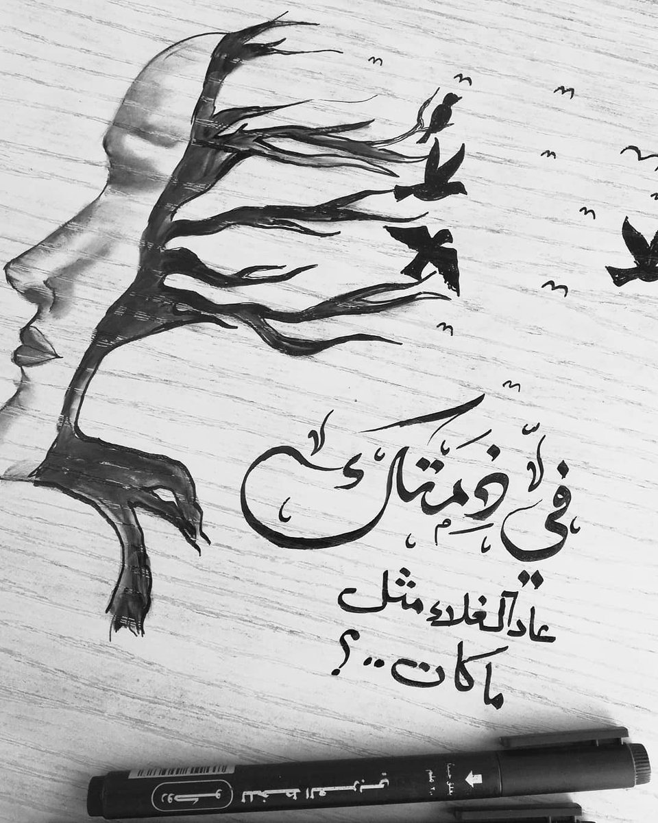 alrooqei's tweet photo. مصيبه لو عطرك يكون.
اوفاء من احساسك معــاي.
.
#خطاط #تصويري #شعر #خطي #بقلمي #مساء_الخير https://t.co/9yTpaN1YFI