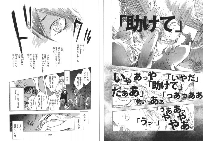 雪にツバサ を含むマンガ一覧 リツイート順 ツイコミ 仮 雪にツバサ を含むマンガ一覧 リツイート順 ツイコミ 仮