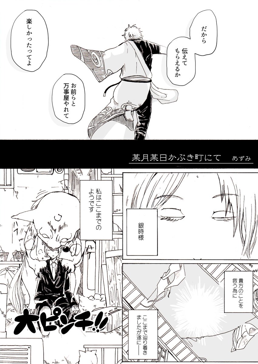 برچسب 万事屋よ永遠なれ در توییتر