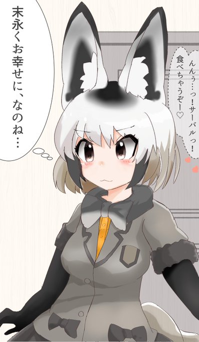 オオミミギツネのtwitterイラスト検索結果 オオミミギツネのtwitterイラスト検索結果