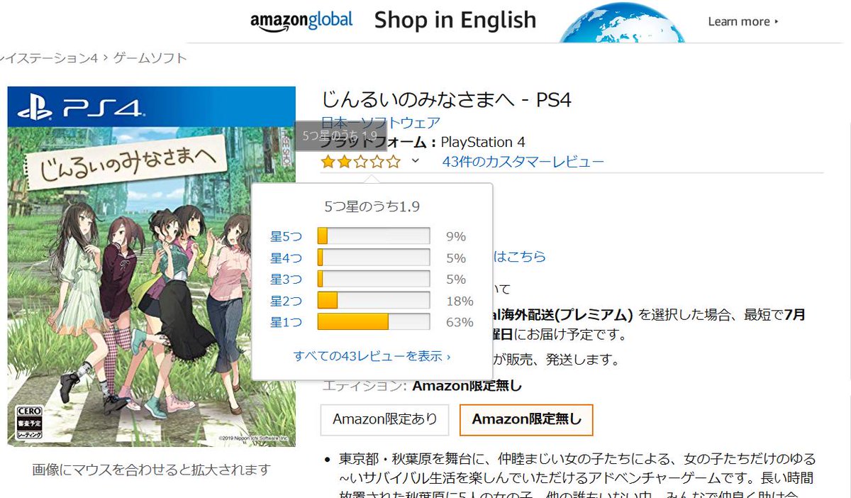 Ryuz4ki57's tweet photo. Amazon JP buyers are merciless with #ToAllMankind #PS4 β True end locked behind DLC, useless map, bugs... Impressive list of complaints. NIS's situation looks even worse now π https://t.co/45wOGfr77K https://t.co/HoRiN6Jmul