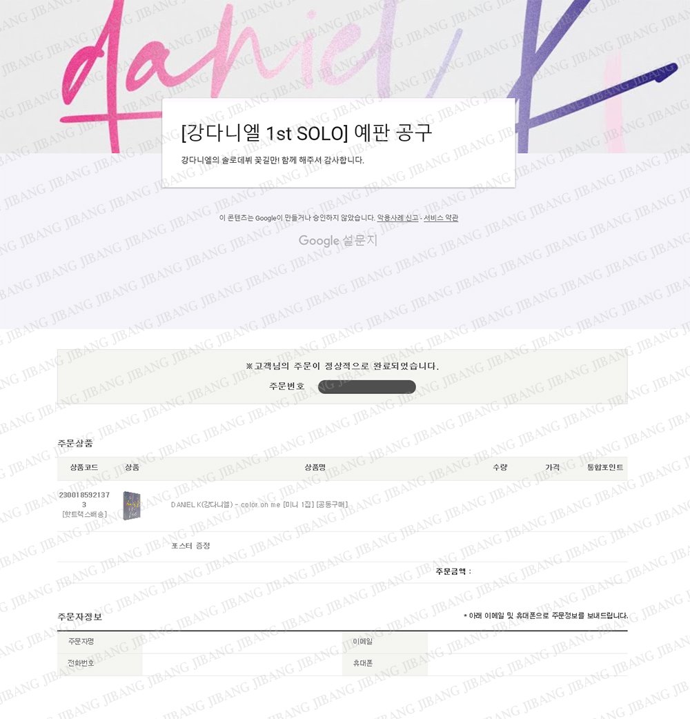 K_danielFanclub's tweet photo. ➖Daniel.K Debut Celebration.
집나간 프리즘 기다리다 지쳐서 먼저시작합니다. 언제올건데 고기맛잇냐
강다니엘 데뷔 앨범 #ColorOnMe_danielK 예판 구매내역을 멘션으로 보내주시면 추첨을 통해 20분께 액자를 보내드립니다.
프리즘도 멘션으로 응모하던지... https://t.co/xDDc2gir3i