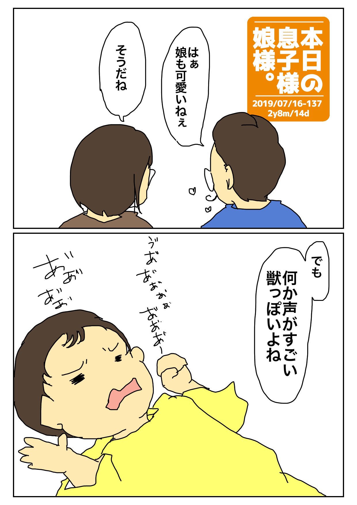 しゃけ しゃがれたうめき声です 育児あるある 育児漫画 育児 16nov Baby 19jul Baby T Co 3hpc6ny9a3 Twitter