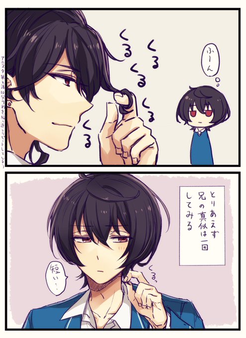 まいにち朔間 を含むマンガ一覧 古い順 ツイコミ 仮 まいにち朔間 を含むマンガ一覧 古い順 ツイコミ 仮