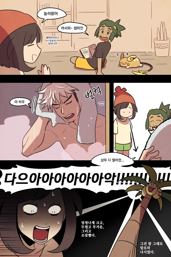 올릴까말까 한참고민함 