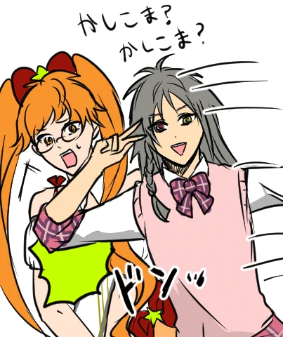 ウザシャインとカケル 