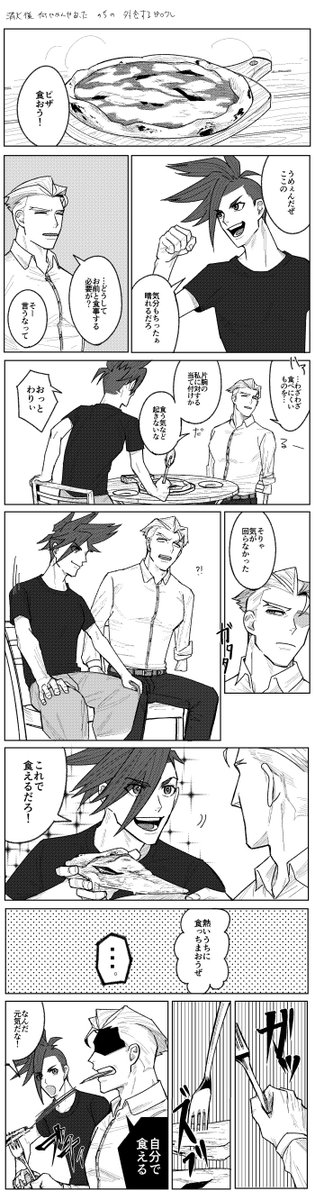 ガロクレ? 