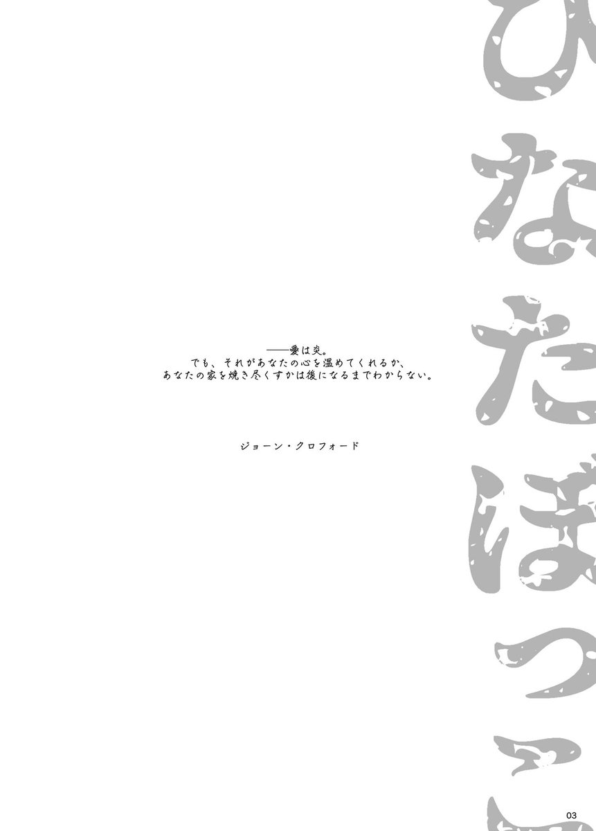 7月21日Dグレオンリー、灰色の方舟6で頒布予定の新刊サンプルです。
短編3本立て!よろしくお願い致します。

サンプル①
 #灰色の方舟6 