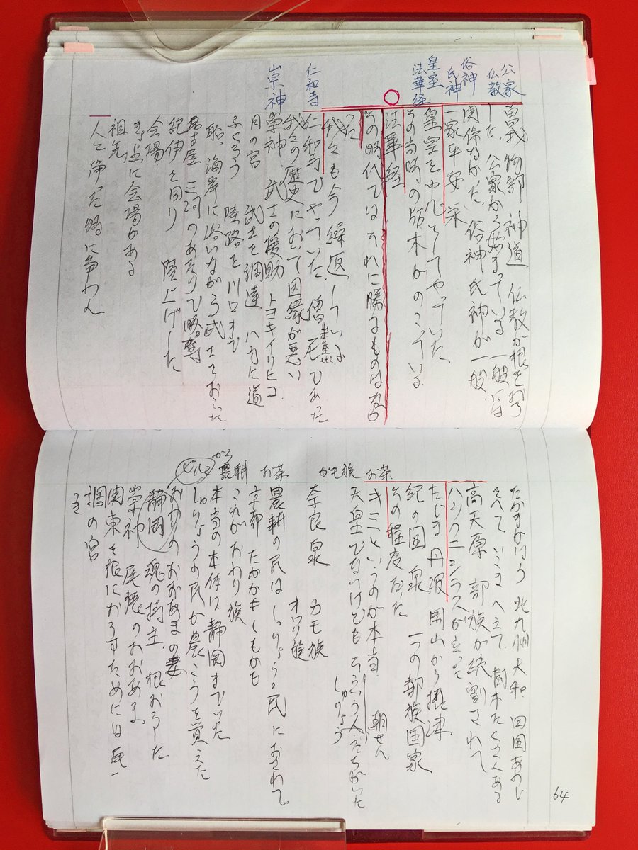 人間世界、#勉強・技術持っても、#信頼されないと用いられない。#勉強