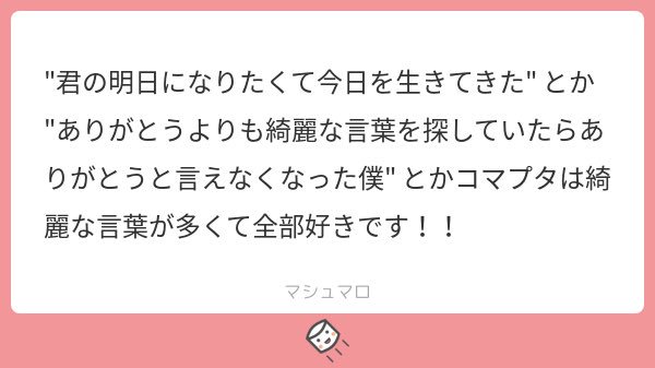 稲葉 全部好き ありがとう とか 愛してる とかをその言葉だけじゃなくて 重みを伝えようといろんな表現を使ってるの本当にもう でも全ては全部 ありがとう 愛してる に詰め込まれてんだよね それ以外言いようがない T Co