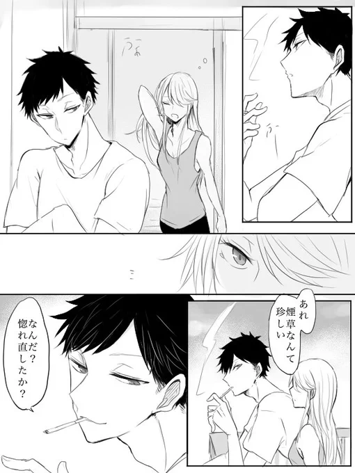 とある小話をいただいたので
漫画にしてみました!
#オリジナル漫画 