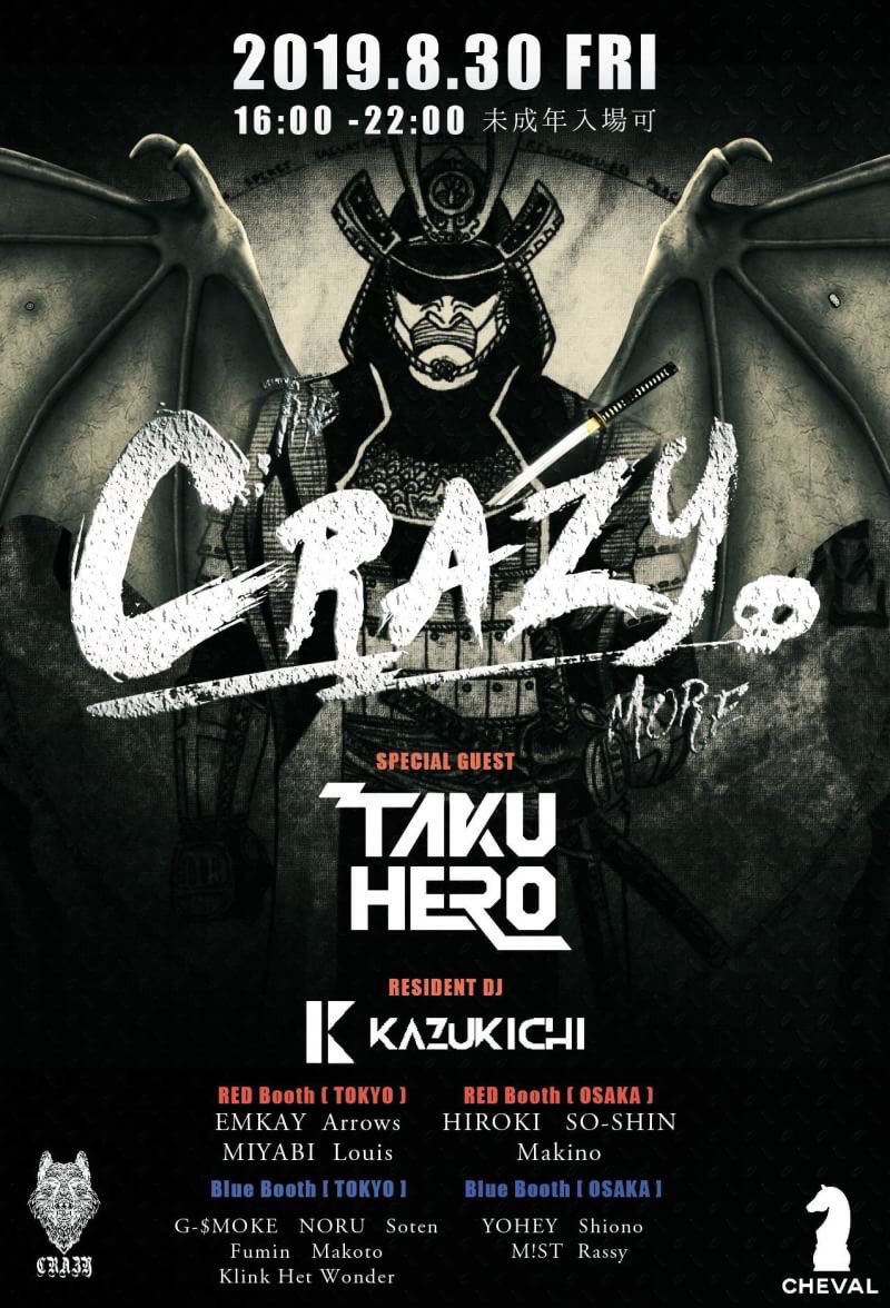 koukiitoru's tweet photo. 2019 8/30(金)
16:00-22:00 未成年入場可
@CHEVALOSAKA にて
東京×大阪 CRAZY MOREに出演します‼️
スペシャルゲストに
@djtakuhero さんも出演します‼️
ゲスト連絡でお得に入場できるので、
連絡ください‼️
中々ないパーティーなんで皆さん一緒に楽しみましょ🥂
#CRAZYMORE https://t.co/mtX9HN6kR0