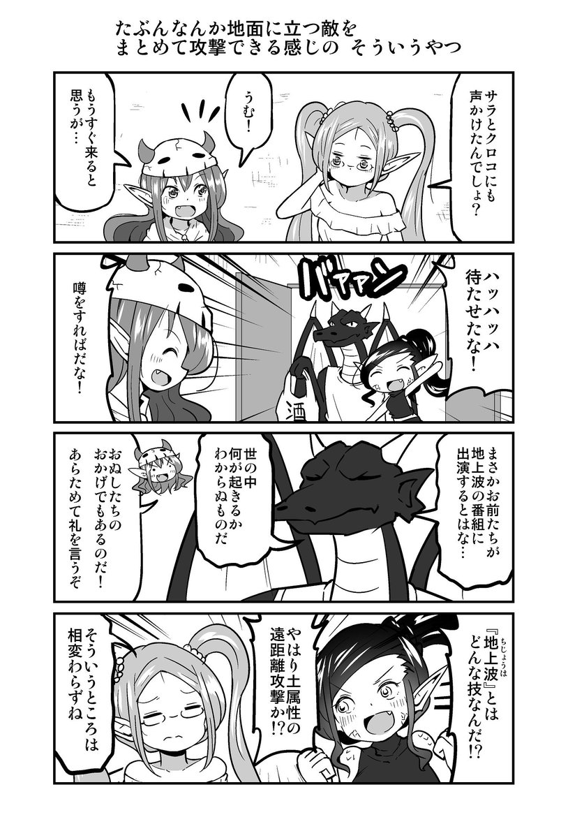 ４コマ漫画『四天王最弱の吾輩が中小IT企業の社畜に転職してみた』（第423回） 