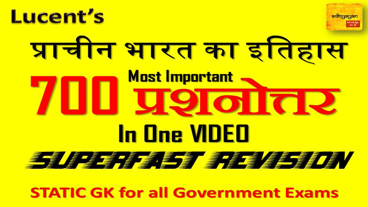 helpUPPSC's tweet image. #History UPPSC HELP: प्राचीन भारत का इतिहास (ancient indian history) MC... uppschelp.com/2019/07/ancien…