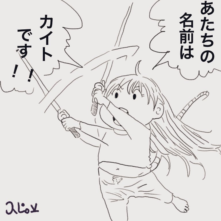 Haischlib あたちの名前はカイトです Ar Twitter