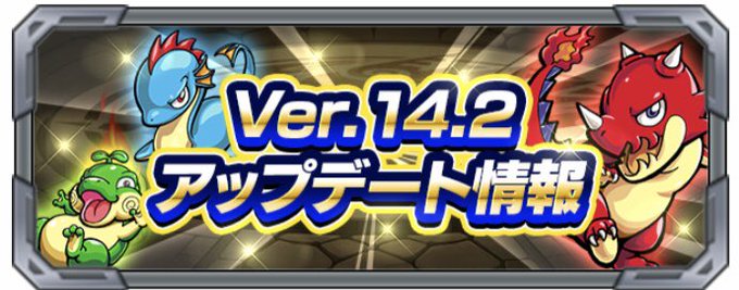 モンスト で 神アプデ が話題に トレンディソーシャルゲームス