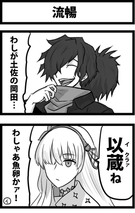 今日の２コマ。
икра 