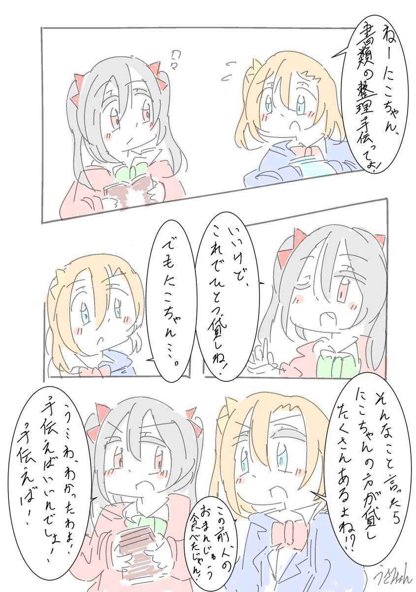 ほのにこ Twitter Search Twitter