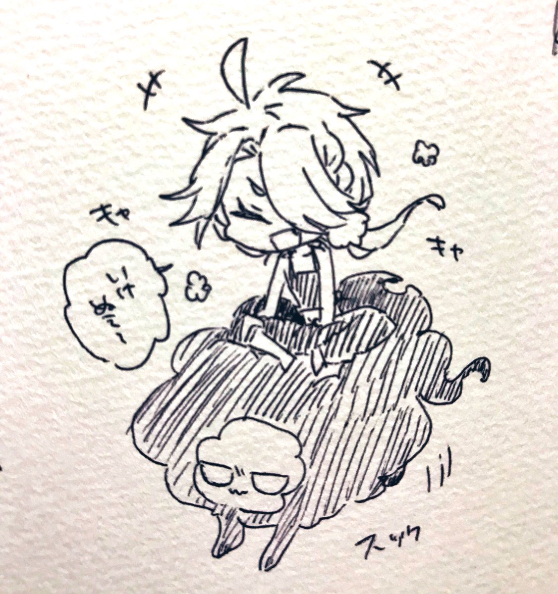 いけいけ! 