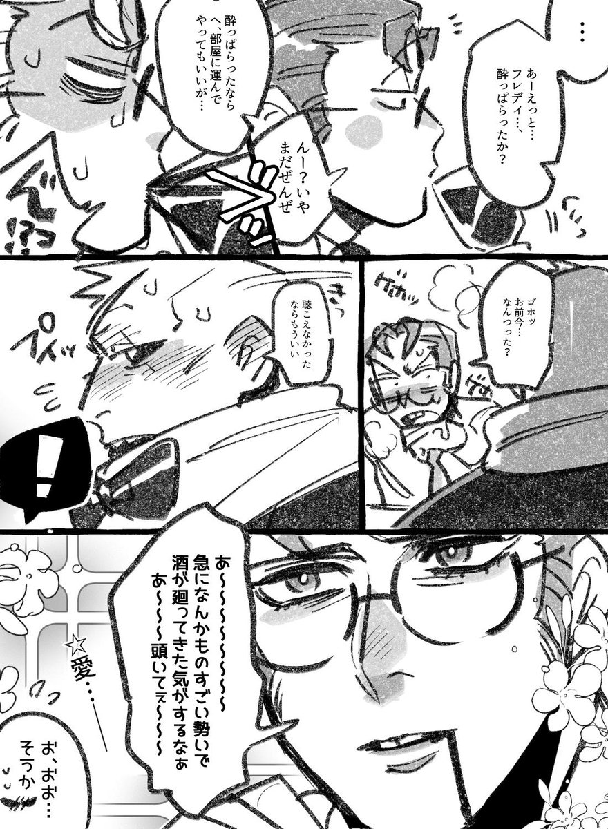 誘い方が下手くそなレオパパの話🥂 ※弁レオ 