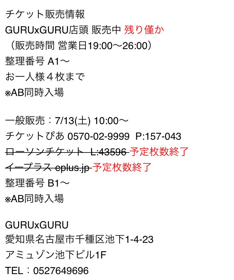 Radio Clash Dj Die 19年9月18日 水 名古屋ダイアモンドホール Guruxguru 11th Anniversary 1st Ultra Special 竹原ピストル ワンマンライブ 開場 18 00 開演 19 00 チケット料金 前売り 3780円 税込 入場時ドリンク代500円必要 整理番号付