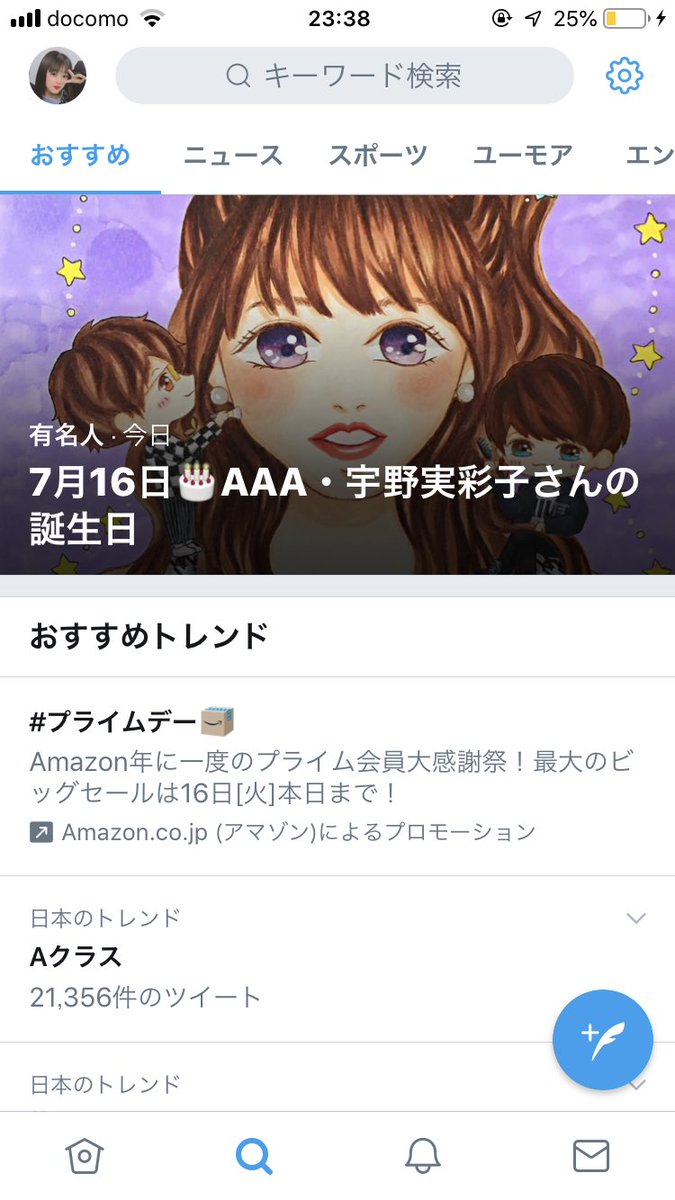 s__atae1126's tweet photo. 今日一日ずっとトレンド入り！！ https://t.co/rYVeGxEAUj