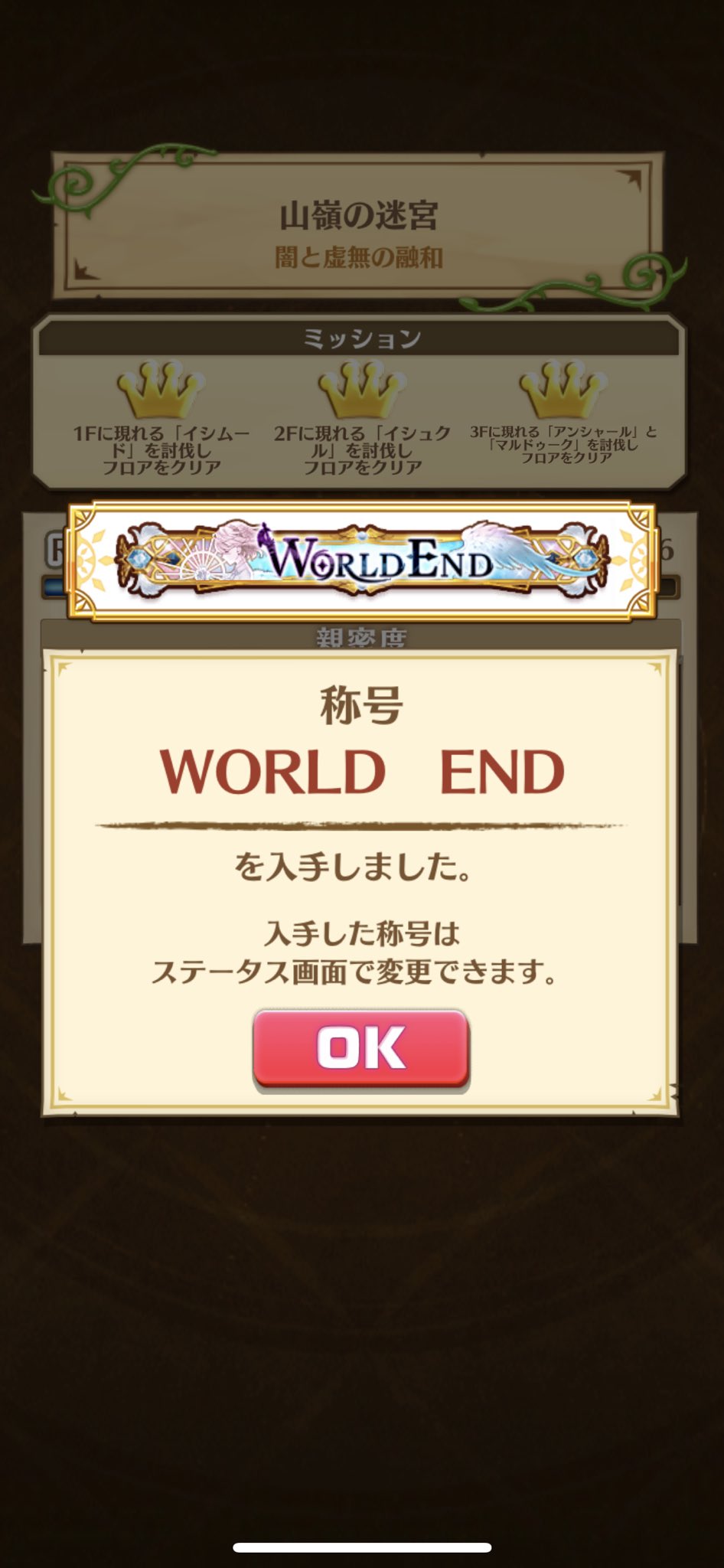 تويتر ひらめぷーさん على تويتر 称号 Warld End ゲットできた モンストコラボのときは 助っ人さんにウルトラ頼ってしまったから これはめちゃくちゃ嬉しい 白猫プロジェクト 闇と虚無の融和 白猫勢と繋がりたい T Co Abckjzvqpv