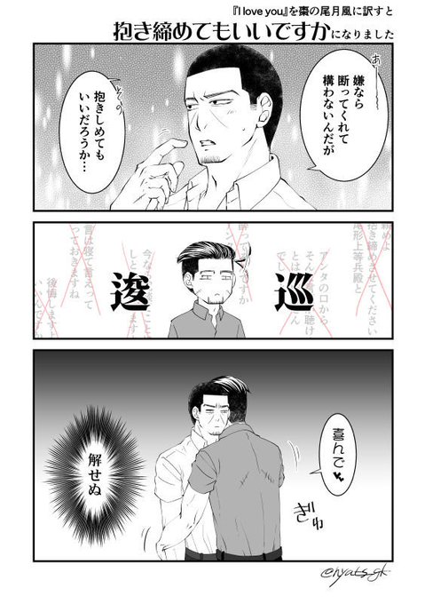 なつめ 絶 Nyats Gk さんのマンガ一覧 古い順 ツイコミ 仮 なつめ 絶 Nyats Gk さんのマンガ一覧 古い順 ツイコミ 仮
