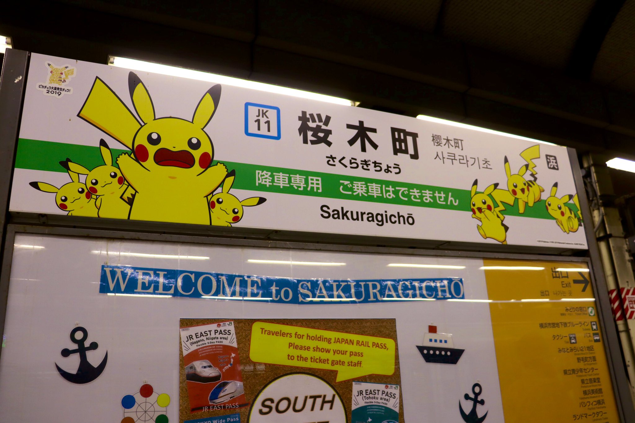 ヨッチ ポケモンスタンプラリー 夏に桜木町駅へ行くと わくピカしますなあ ポケモンスタンプラリー19 ポケモン ピカチュウ 桜木町駅 T Co Kkyjzhtgia Twitter