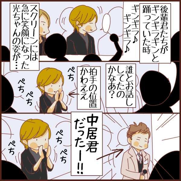 ■音楽の日感想(1)
中居君ガンミな光ちゃんを見守る日……それが音楽の日。 