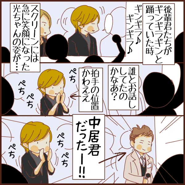 ■音楽の日感想(1)
中居君ガンミな光ちゃんを見守る日……それが音楽の日。 