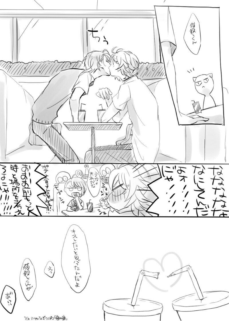 #にゃんちょぎ版深夜の60分一本勝負

わ～い初参加大遅刻でお邪魔します!
「噛み癖」お借りしました。
お互い同じ癖持ってる 