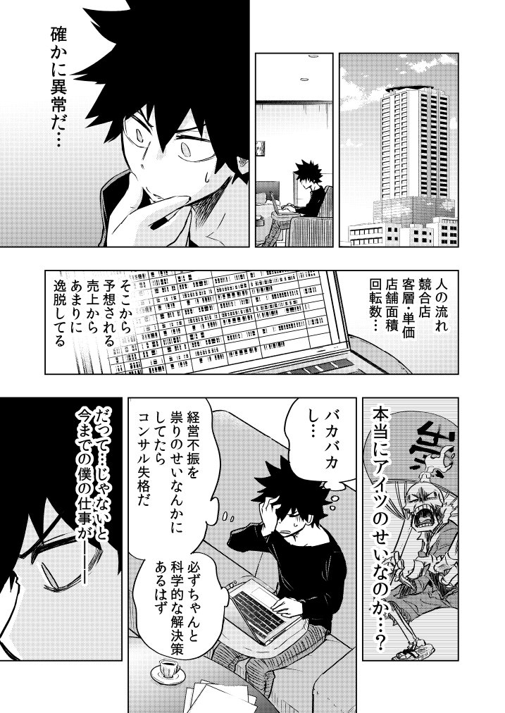 スサノオの祭　五話目 4 