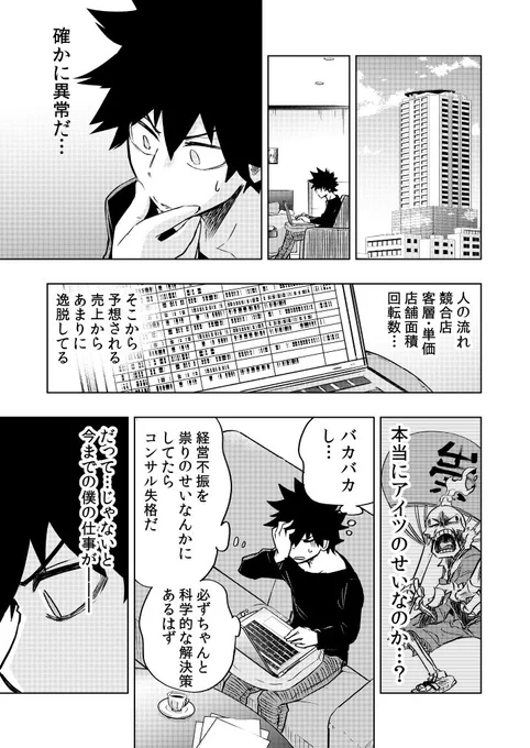 スサノオの祭　五話目 4 