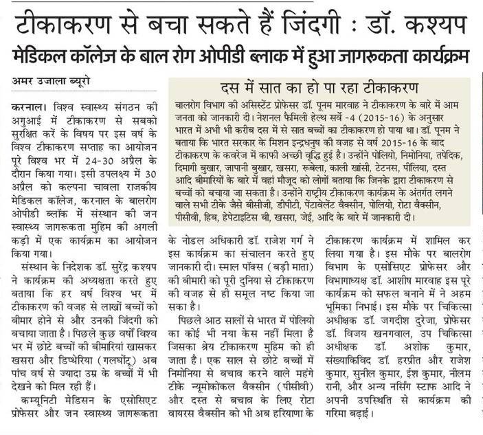 KCGMCH's tweet photo. Public Health Awareness activities are conducted for common people at KCGMC from time to time to aware people by providing  them with reliable information. World Immunization Day was celebrated recently on 30 April, 2019. Media clippings covering the occasion. https://t.co/ghZj8OG7jZ