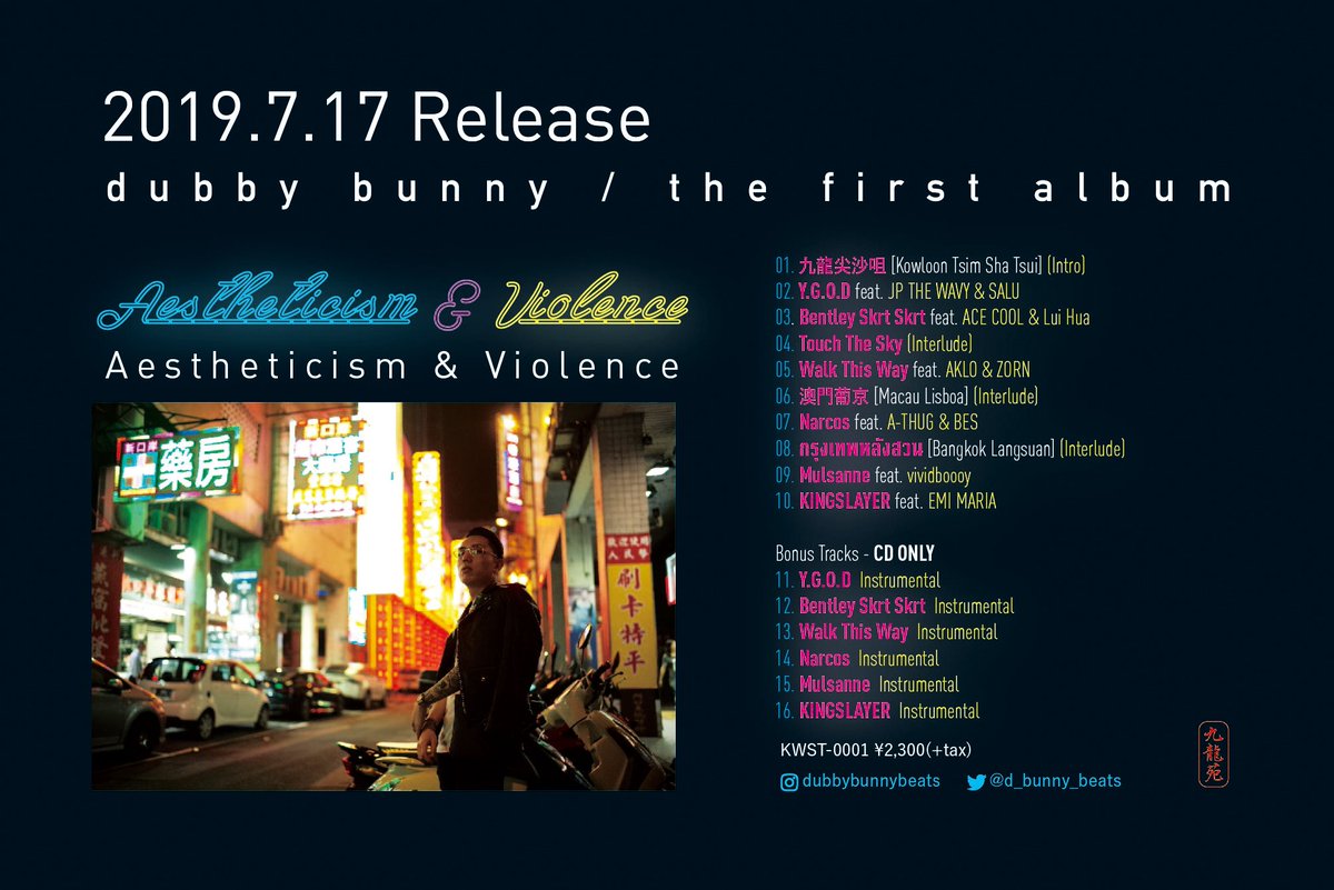 NEW RELEASE】 dubby bunny / Aestheticism & Violence Walk This Way 