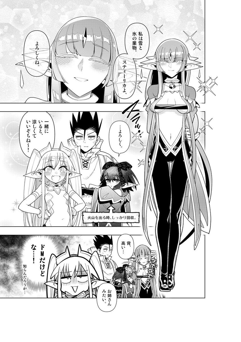 くまのきゅう 聖剣ちゃん全6巻発売中 Kumano Kyu さんの漫画 29作目 ツイコミ 仮