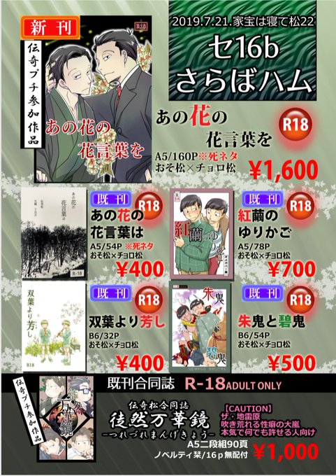 赤鹿大蔵のtwitterイラスト検索結果 古い順 赤鹿大蔵のtwitterイラスト検索結果 古い順