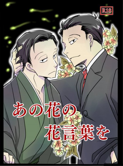 伝奇松プチのtwitterイラスト検索結果 古い順