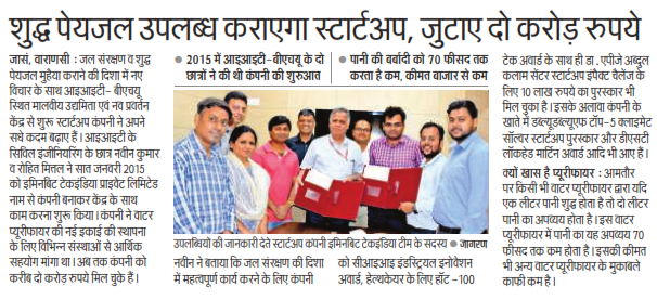 Dainik Jagran: 11th July 2019.
Thanks for the coverage.